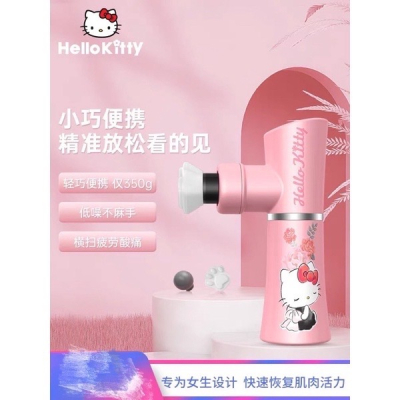 正品Hello Kitty筋膜槍 女孩肌肉按摩器 按摩槍2色