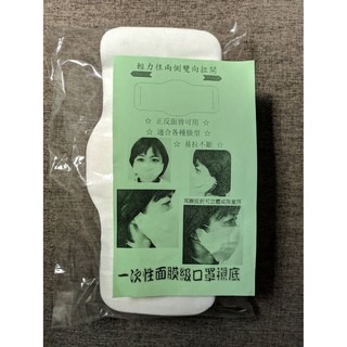 一次性面膜級口罩襯底 1包120片220元，買10包送1包