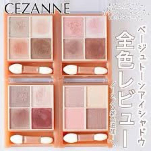 （在台現貨，當日寄出）?莉莉好物? Cezanne 塞尚 浪漫3D眼影調色盤 眼影