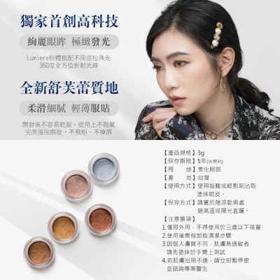 （全新現貨）MEKO 絢彩極光眼影慕斯 08雪融冰晶 02星綻玫瑰