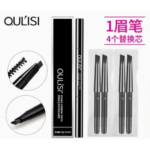 ?挐瑄百元惠民鋪?OULISI立體多效雙頭眉筆1支4筆芯套裝