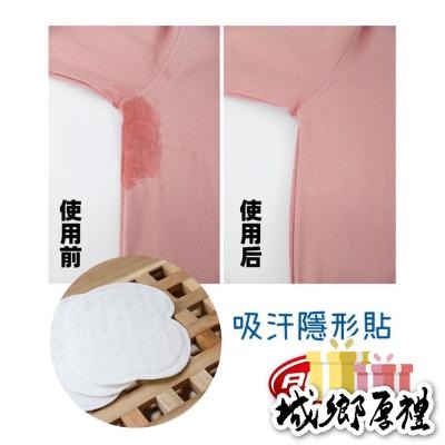 【歐帕瑪】C196 隱形腋下吸汗貼 10入裝 腋下吸汗貼 止汗貼 腋下墊 腋下貼片 吸汗貼片 狐臭貼 止汗貼布 拒絕尷尬