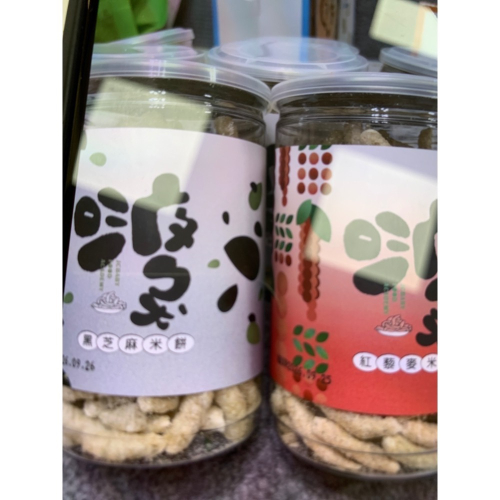 米餅黑芝麻兩罐