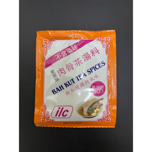 現貨?新加坡肉骨茶 新加坡 愛麗施 肉骨茶包 肉骨茶湯料 肉骨茶 湯包 ILC 30g/包