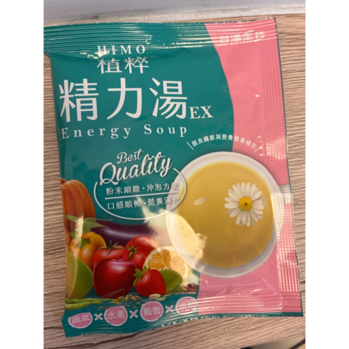 HIMO酒粕植萃精力湯