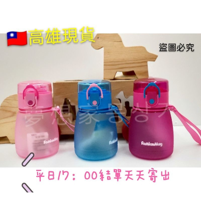 2號?高雄寄出?豆豆樂 韓國糖果磨砂手拿水壺 320ml?夢想家몽상가?