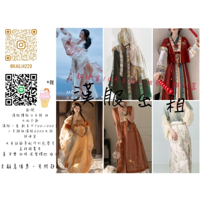 漢服禮服出租