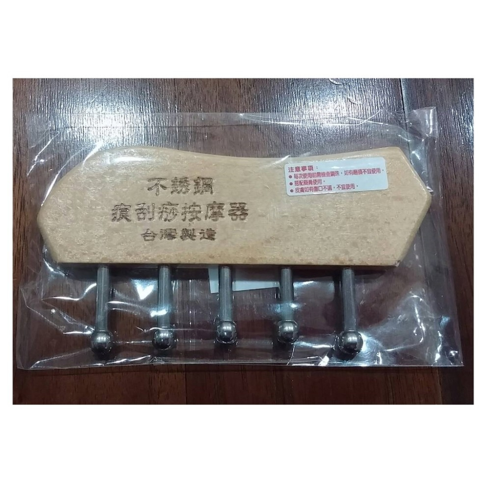 XX.Ж 台灣 白鐵無痕刮痧板.刮痧按摩器.魚形扁梳 W-8336◇