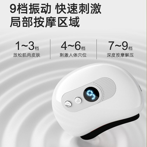 新款上架 九檔震動加熱敷的刮刮板 黑砭石刮痧板 刮痧 熱敷 美容儀 按摩器 電動按摩 頸部按摩 背部按摩 刮痧儀