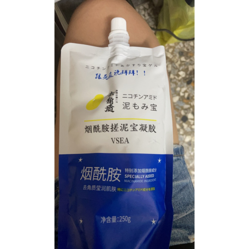 去角質