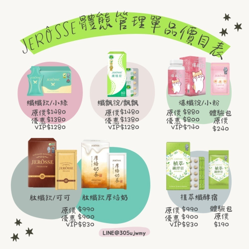 ??????? 零售｜體態管理單品下單區