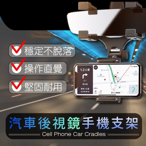 汽車手機支架 車用手機架 後照鏡支架【不擋視線】後視鏡支架 車用手機支架 後視鏡 手機支架 汽車支 小紅書同款 生日禮物