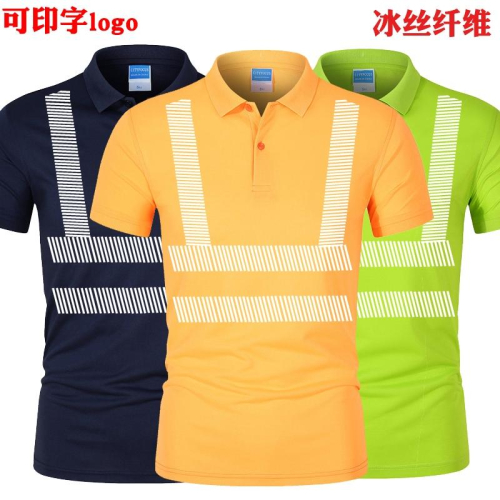 冰丝地盘反光服定制 建筑工地制服 夏季安全反射衣工作服polo衫