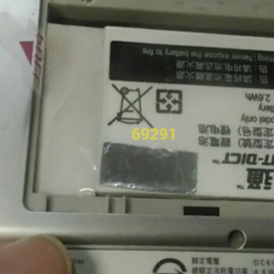 有影片~全新快譯通MD8000電池，快譯通MD8100電池，快譯通MD6800電池，快譯通MD6700電池，快譯通電池