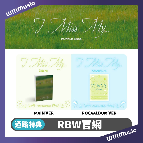 微樂客?預購/通路特典 PURPLE KISS - 2ND SINGLE [I MISS MY...]