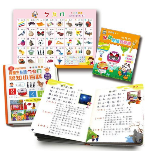 【小牛津】小牛津大全套點讀小百科(七件組)2書2貼紙書2海報1筆 (電商版本新包裝)支援超商免運 7件組