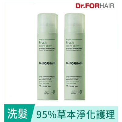Dr.FORHAIR 草本頭皮降溫噴霧 150ml 2023新品上市