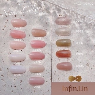 Infin.Lin甲油膠 裸色系列 080~094