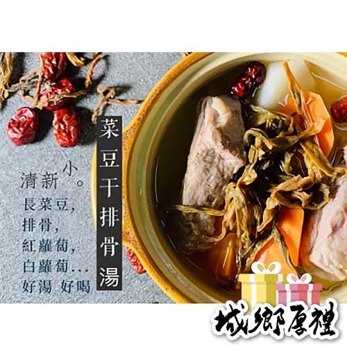 長菜豆乾,長豆乾,豇豆,手工豆仔乾,自然風乾好味道