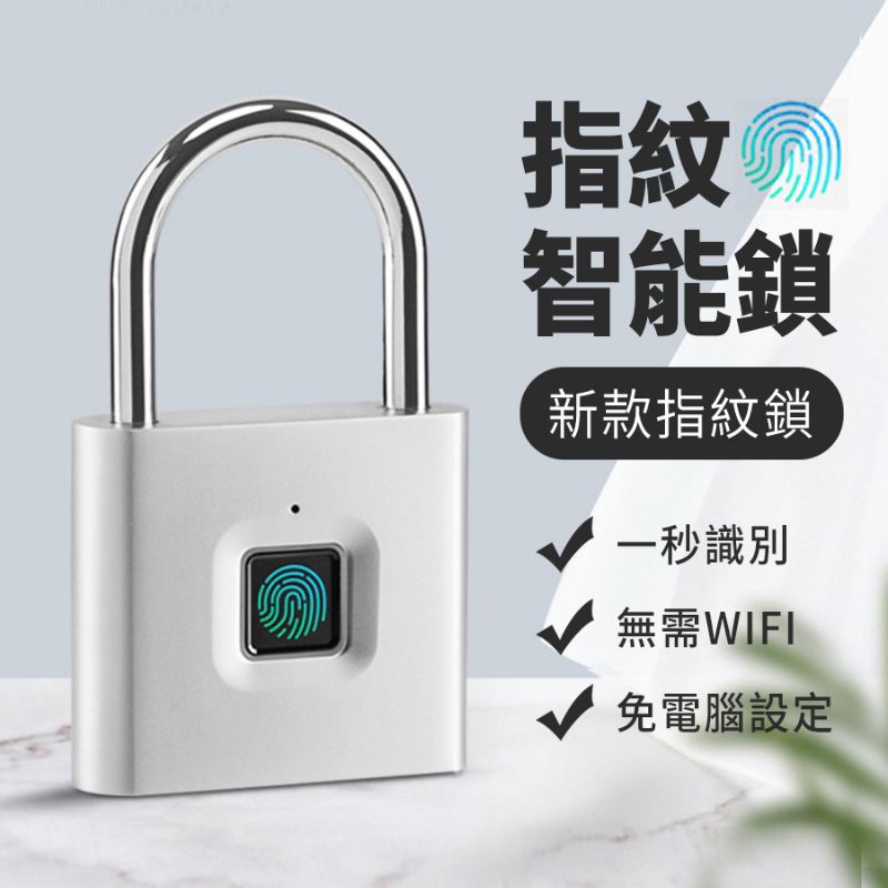 電子鎖 鎖頭 指紋鎖 [台灣現貨][24H出貨] 免電腦設定 免wifi 直接觸控設定 馬上能使用 可多組指紋設定