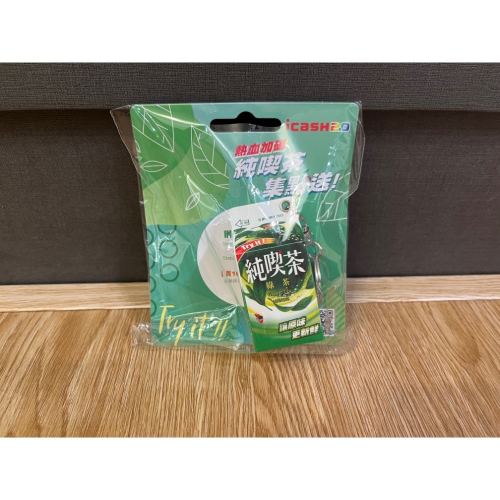 咩咩小屋 純喫茶綠茶 icash2.0 純喫綠茶
