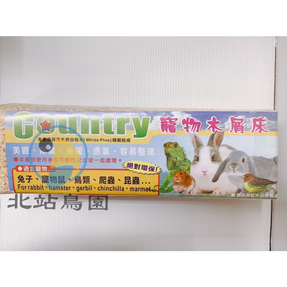 寵物木屑床 / 鳥類 / 寵物鼠 / 爬蟲類 / 昆蟲 / 兔子