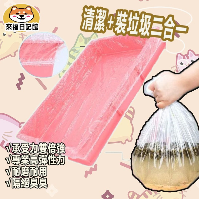 [現貨秒發] 寵物垃圾收納袋 兔籠 鼠籠薄膜套 貓砂袋 倉鼠 荷蘭豬寵物籠子底盤廁所薄膜套 可伸縮小型一次性垃圾收納袋