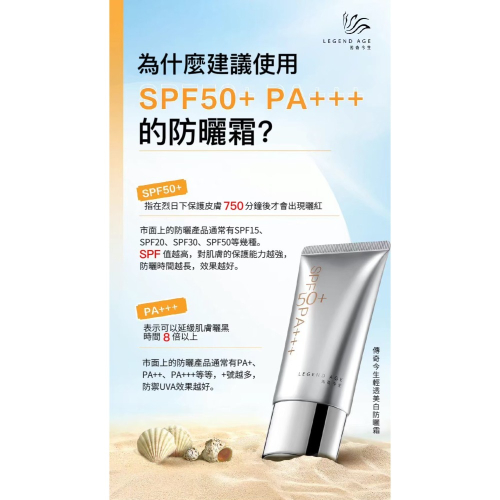 傳奇今生清透美白防曬霜