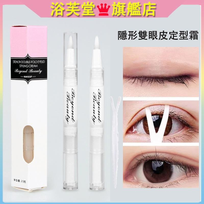 現貨IG爆款 雙眼皮定型霜 定型液 隱形雙眼皮 ‍自然無痕 防水防汗 持久 自然定型 隱形雙眼皮 雙眼皮定型液 雙眼皮神