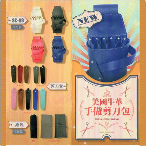 【海芋城堡】SUN YIN上尹 本革手作 真皮皮革剪刀包