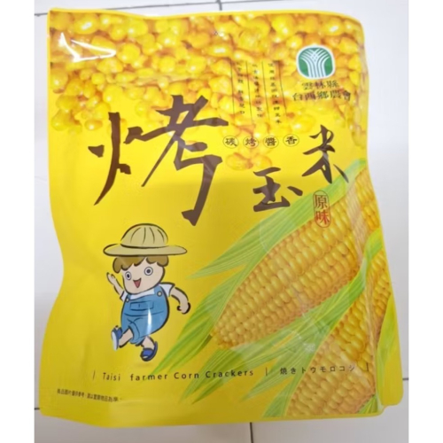 烤玉米