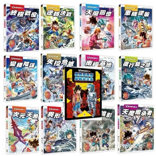 星際探險隊II 全套共13冊 (全套最優惠價)最新13: 星戰設定集 12: 終極戰役11: 逆轉決戰 (附學習單)