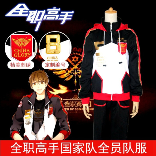 【誦滿研習社】全職高手隊服葉修蘇沐橙全員cosplay表演服裝