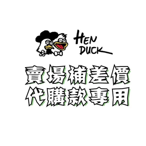 韓國代購運動鞋 慢跑鞋 籃球鞋 帆布鞋 男款運動休閒鞋 補差價 專用賣場
