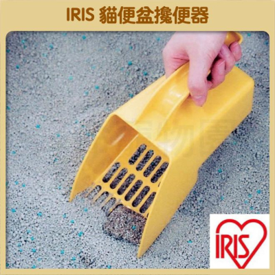日本IRIS『貓便盆攙便器』貓砂鏟 大貓砂鏟 鏟屎神器 貓沙鏟 鏟屎 貓鏟 好命寵物園
