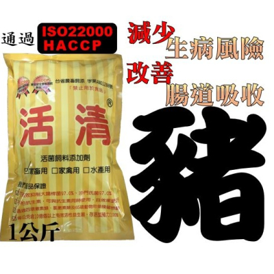 活清 家畜用益生菌 活菌 粉劑 豬用 飼料添加劑 腸胃健康 專注好菌 提高抵抗力 日本技術 台灣製造
