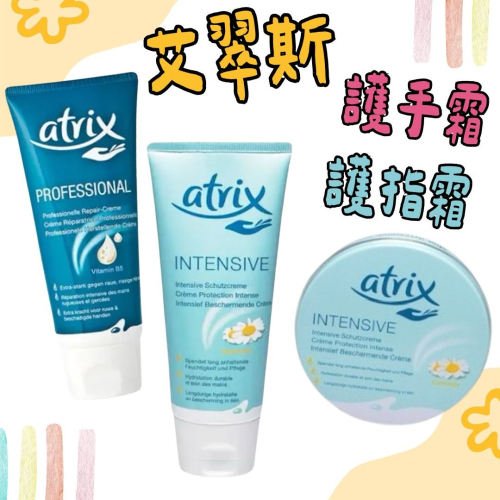 ?快速出貨?艾翠斯 修護護手霜 護指霜 小甘菊修復配方護手霜 手足霜 清爽不黏膩 護手霜 小甘菊護手霜