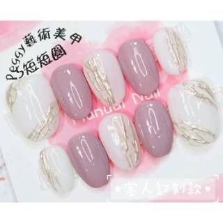 新品穿戴甲片S款短短圓甲型?手工製作#美甲甲片優惠款$129迷你磨棒、果凍貼