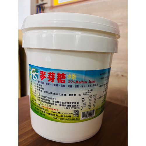 富鼎盛 麥芽糖水飴85% 水麥芽 糖漿 5KG