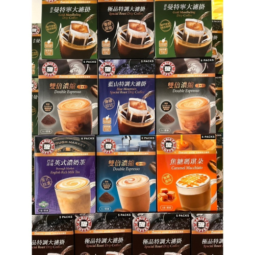 單包販售 西雅圖咖啡 雙倍濃縮3+1 雙倍濃縮2+1 英式奶茶 焦糖瑪奇朵 黃金曼特寧 極品特調 藍山特調 西雅圖