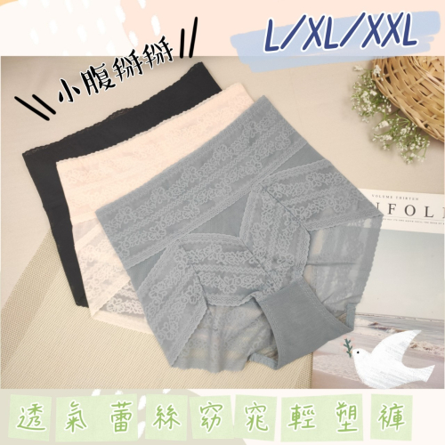 台灣現貨 快速出貨 庭兒柑仔店?【89ZNL57】收腹內褲 束腹褲 修飾褲 透氣 高腰機能無痕塑腹褲 提臀