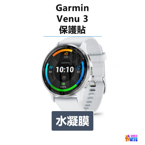♢揪團客♢ Garmin Forerunner 965 265 270 Venu 3 保護貼 水凝膜 防指紋 手錶貼