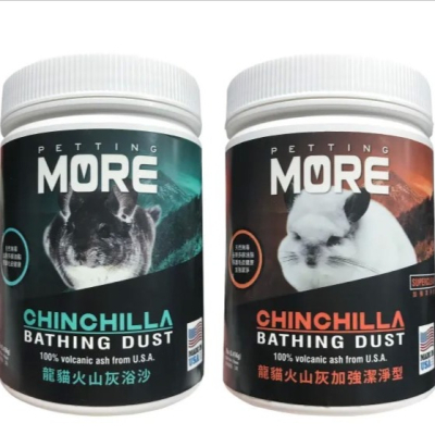 美國 Petting-more龍貓 沐浴沙抗真菌火山浴沙1磅 3磅 龍貓砂 刺蝟沐浴沙 龍貓沙