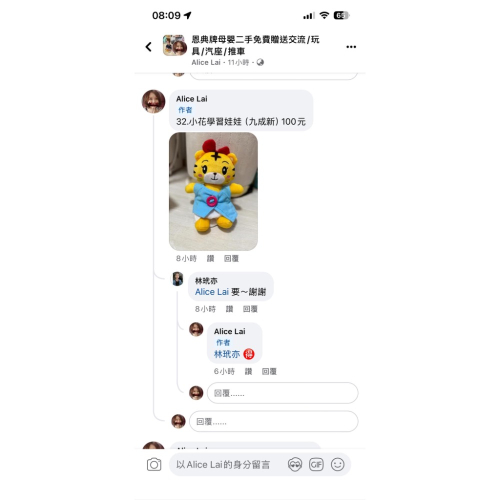 小花布偶+2本書