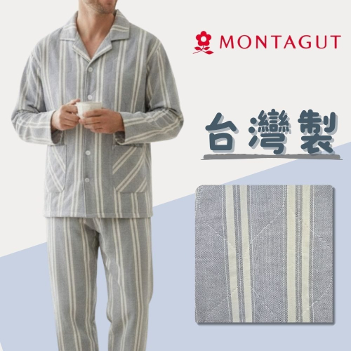 【MONTAGUT夢特嬌】50529 台灣製 簡約條紋前釦式夾棉男款褲裝睡衣 褲裝居家服/套裝居家服