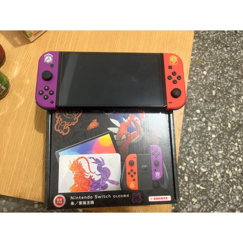 switch朱/紫