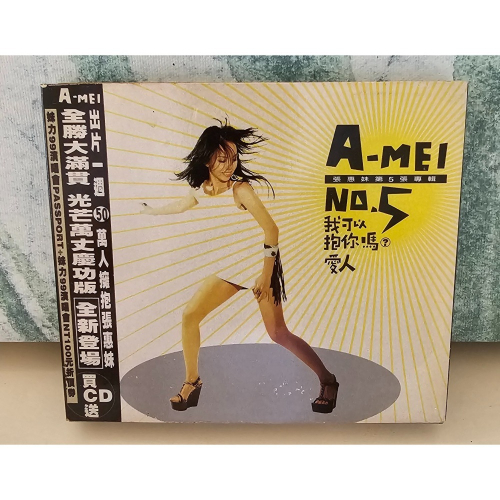 A-MEI NO.5 張惠妹 我可以抱你嗎？愛人 (2手CD)