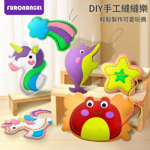 可愛布偶DIY縫縫樂創意手工套件遊戲中動手學習，享受完成作品的成就感。親子DIY，教具，兒童訓練耐心，DIY布娃娃