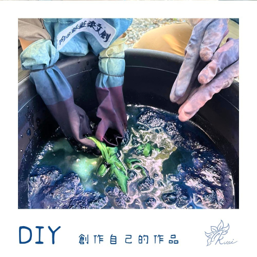 DIY課程「遊客」 - 3人起