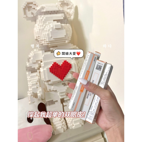 現貨｜闆娘超愛的雙眼皮霜?